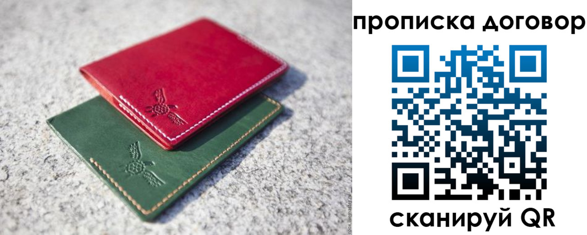 прописка для школы в Среднеуральске