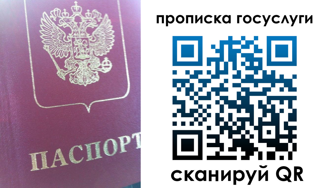 прописка регистрация в Среднеуральске