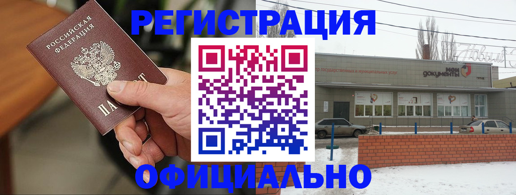 временная регистрация законно в Среднеуральске