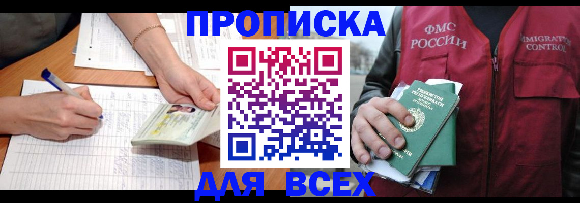 прописка для работы в Среднеуральске