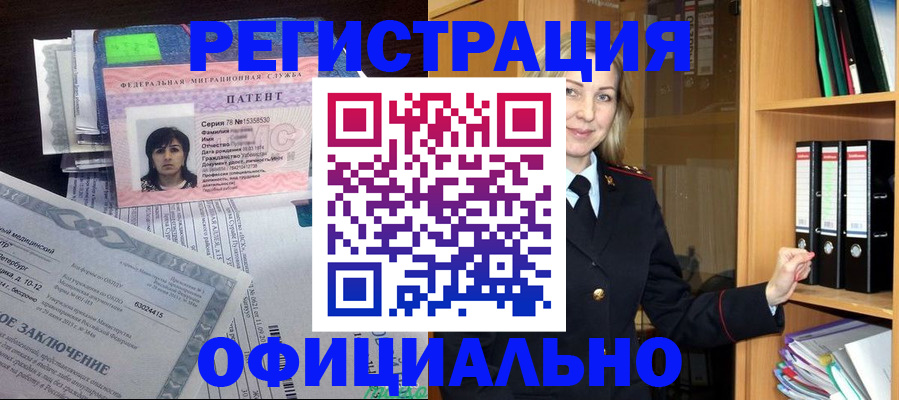 временная регистрация недорого в Среднеуральске