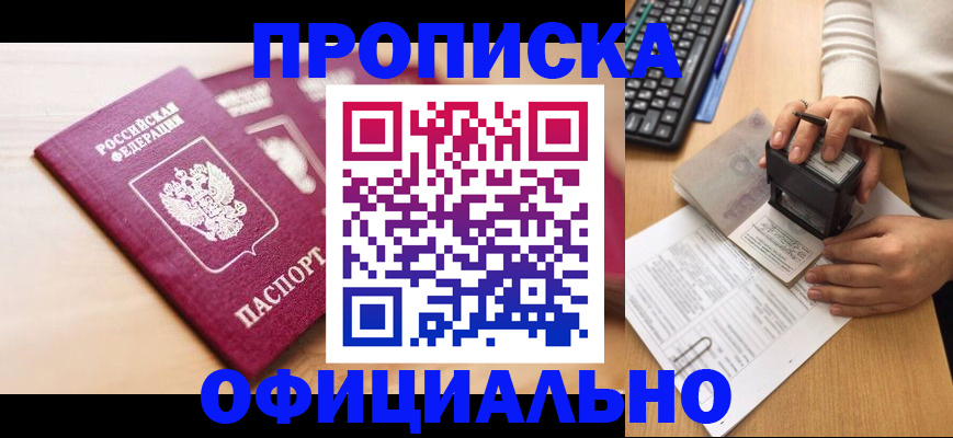 временная регистрация недорого в Среднеуральске