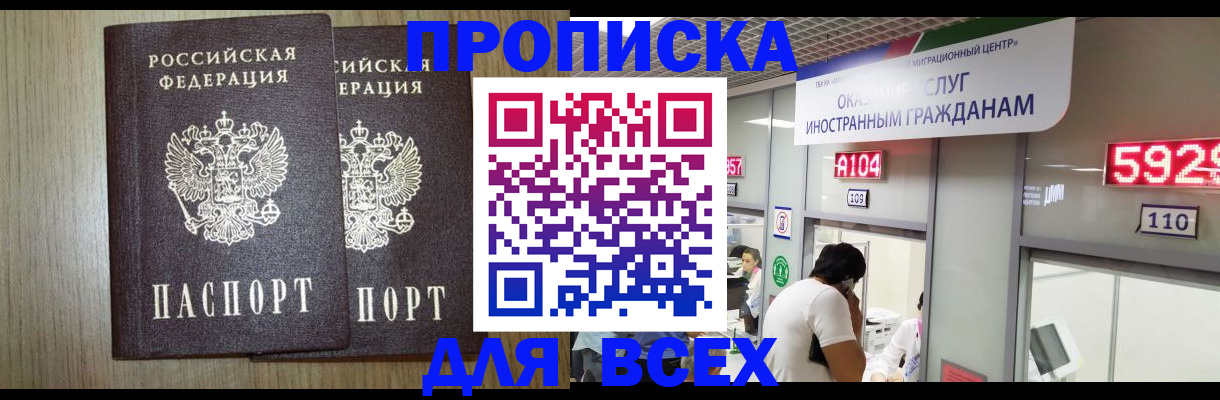 временная регистрация в квартире в Среднеуральске
