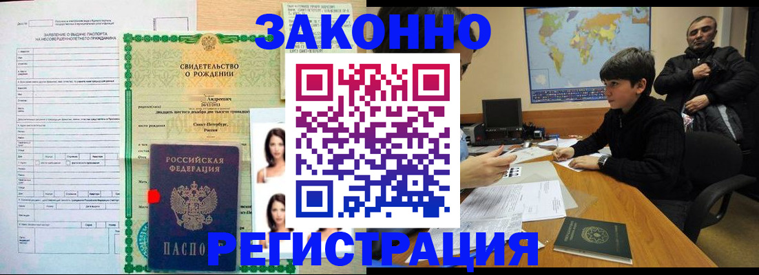 прописка ребенка в Среднеуральске
