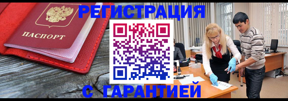 прописка законно в Среднеуральске