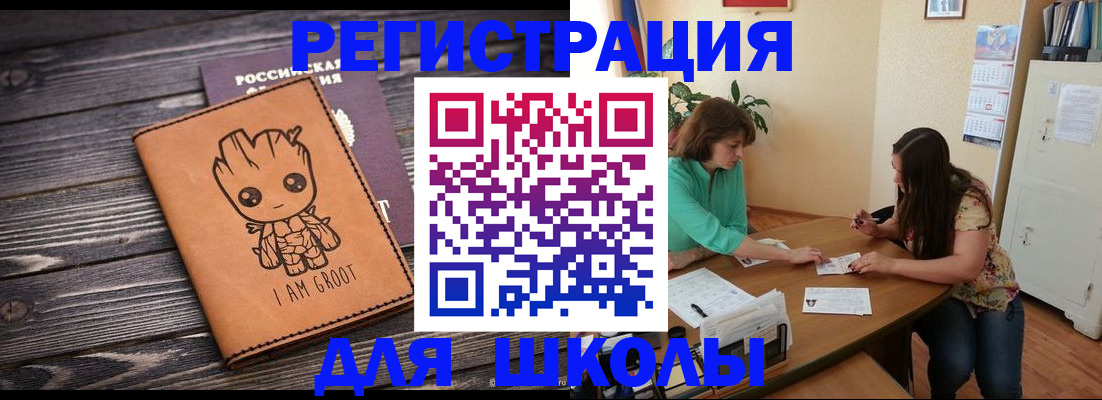 прописка в Среднеуральске